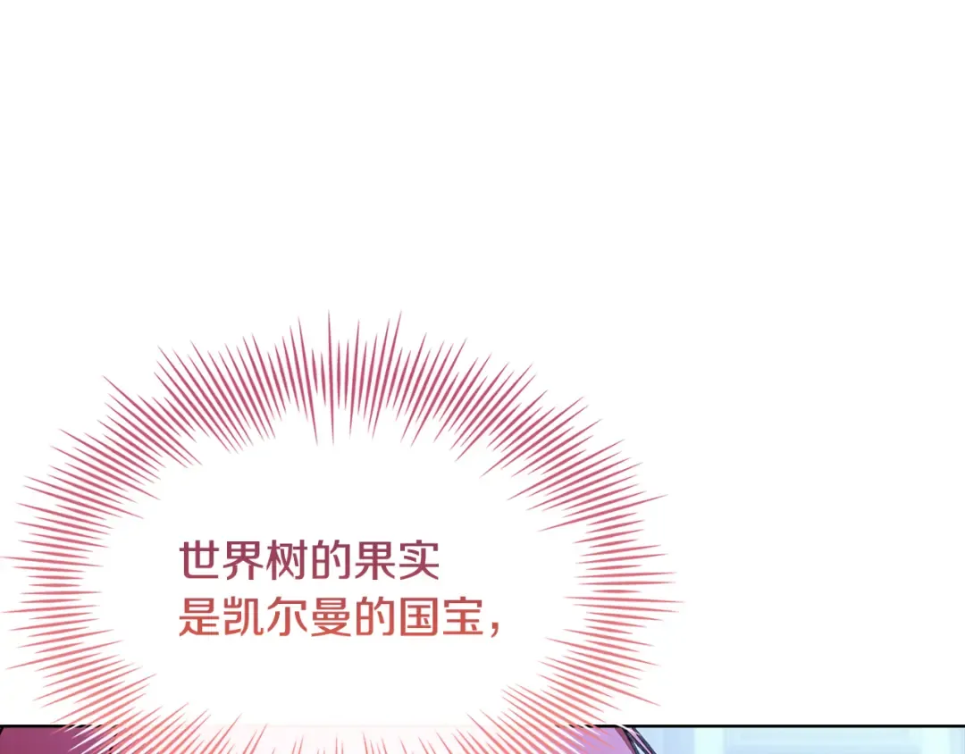第135话 踏入圣地 第122页