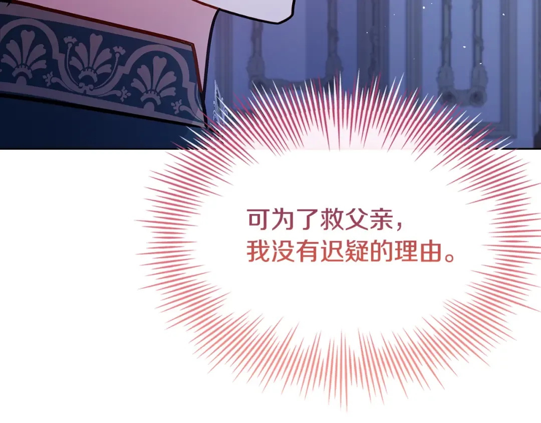 第135话 踏入圣地 第124页