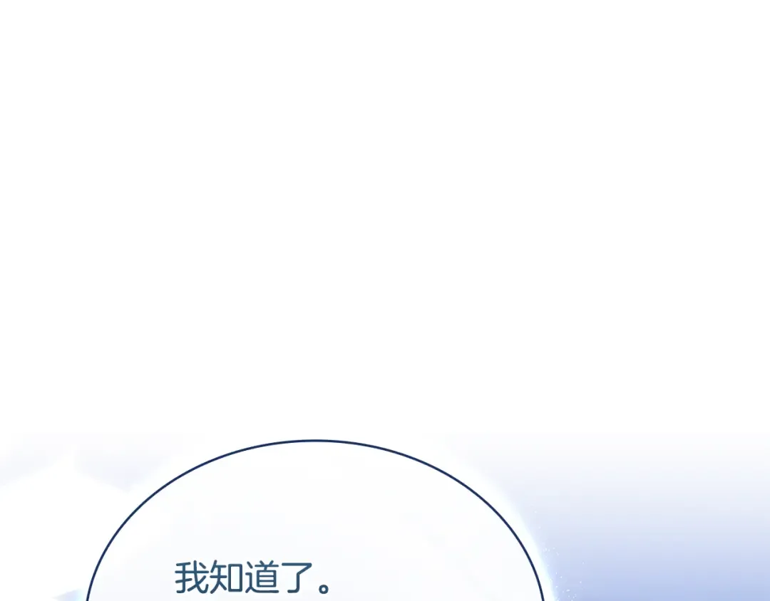 第135话 踏入圣地 第125页