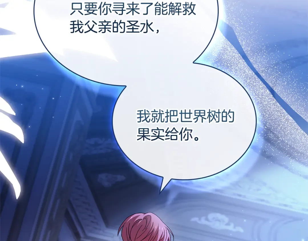 第135话 踏入圣地 第126页