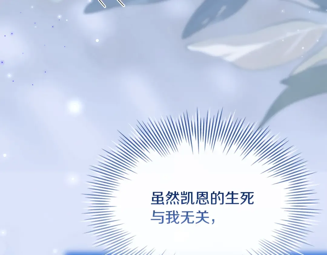 第135话 踏入圣地 第141页