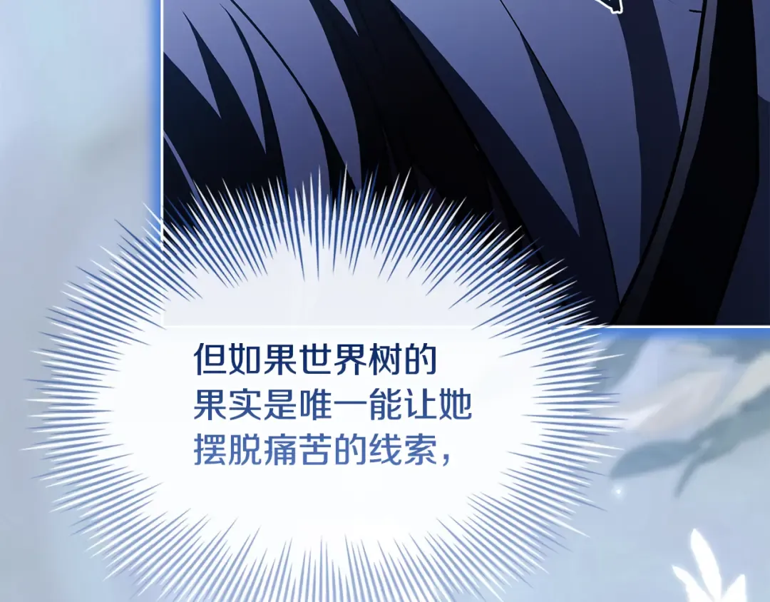 第135话 踏入圣地 第143页