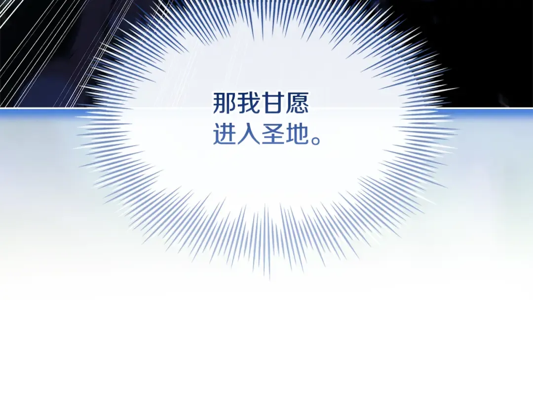 第135话 踏入圣地 第147页