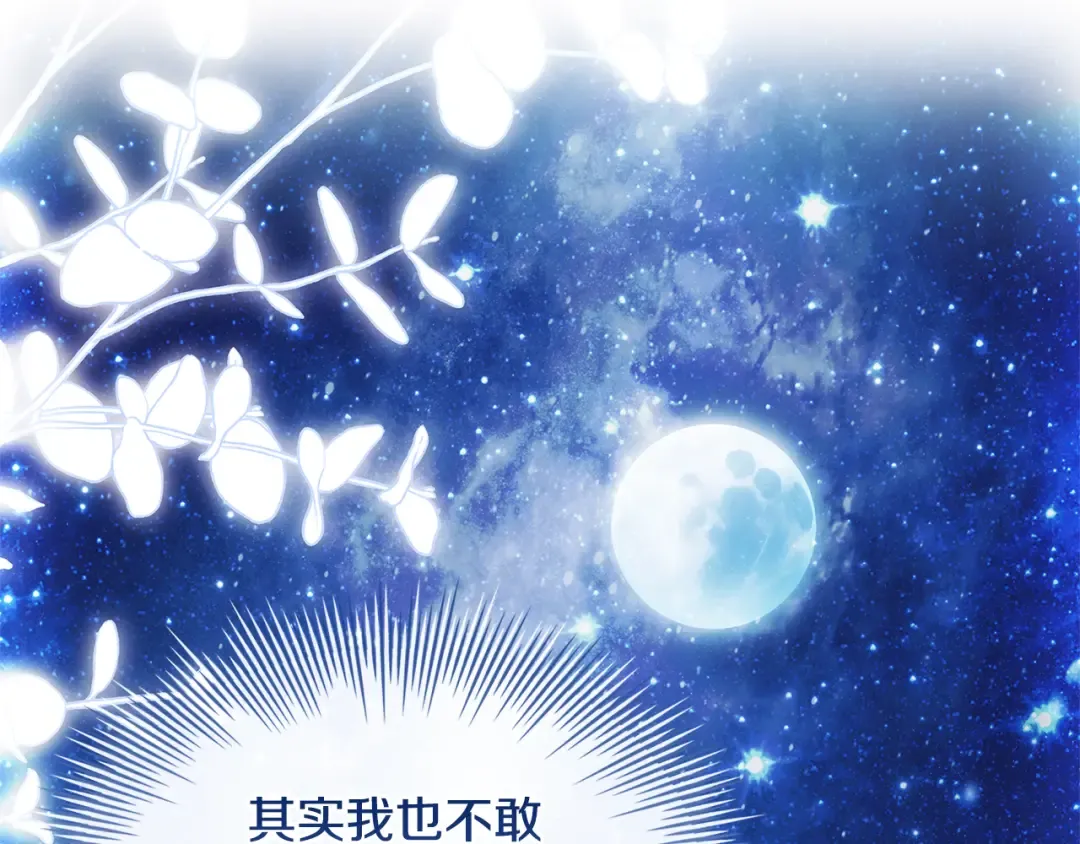 第135话 踏入圣地 第150页