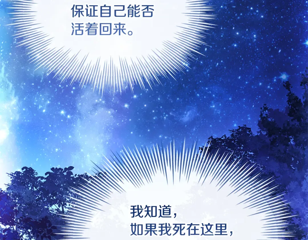 第135话 踏入圣地 第151页