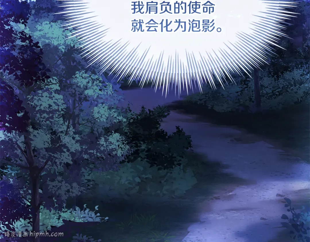 第135话 踏入圣地 第152页