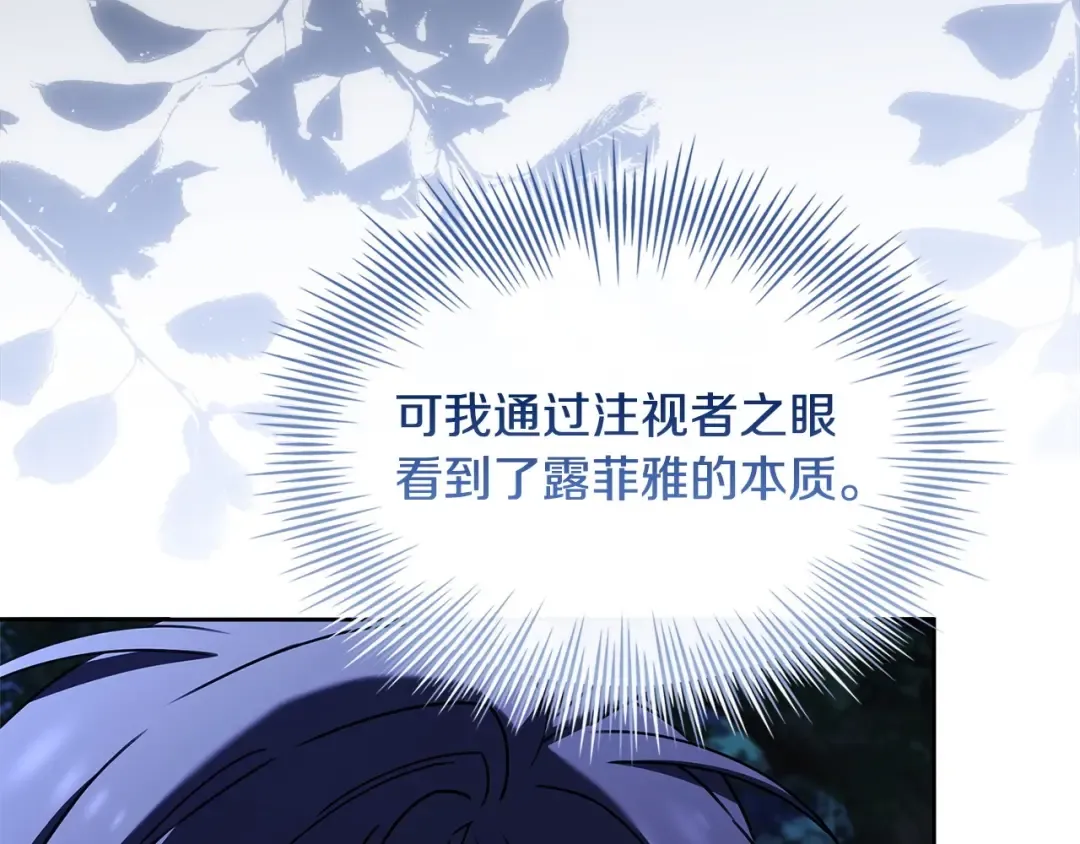 第135话 踏入圣地 第157页