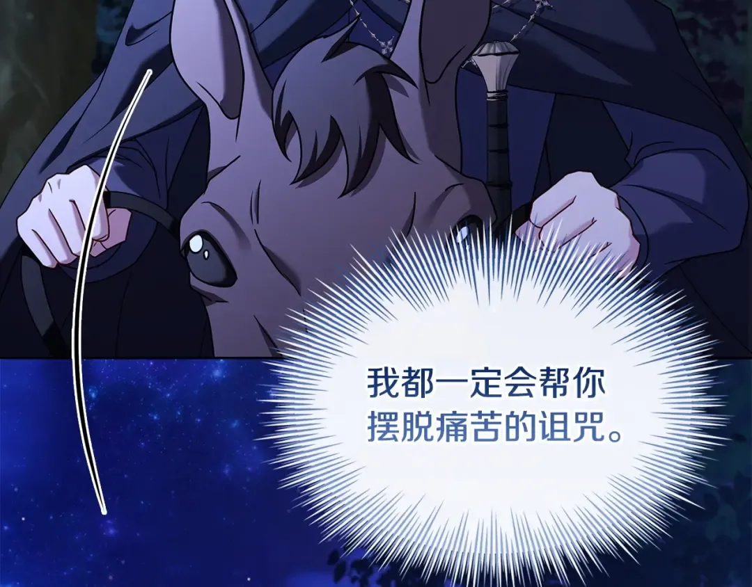 第135话 踏入圣地 第172页