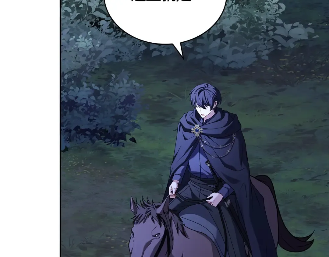 第135话 踏入圣地 第177页