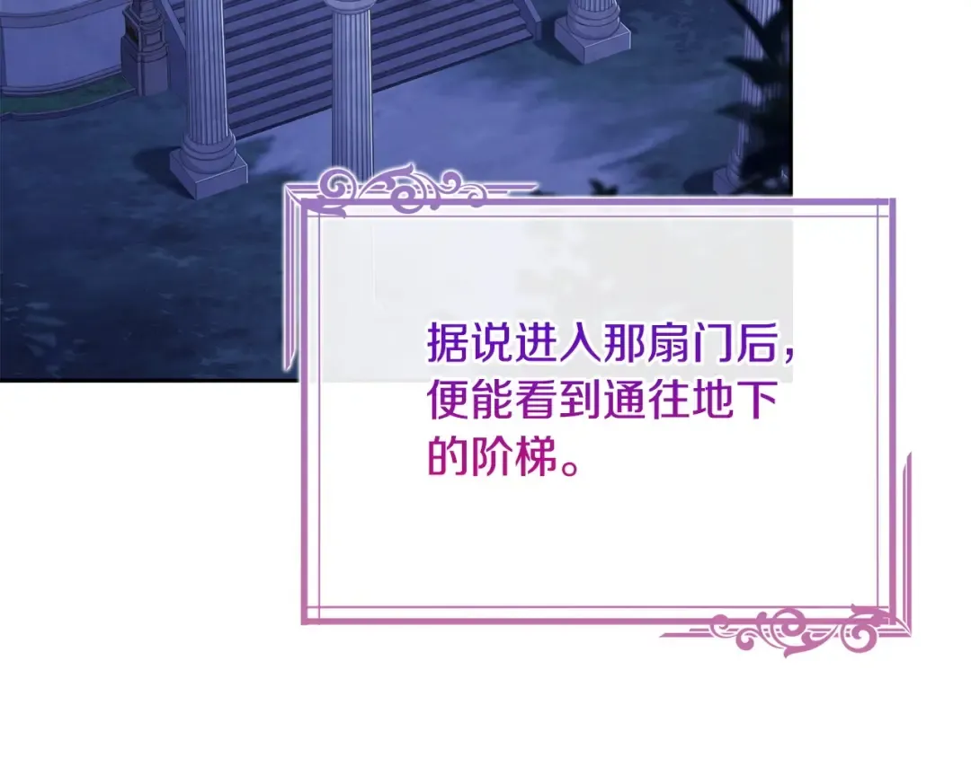 第135话 踏入圣地 第182页