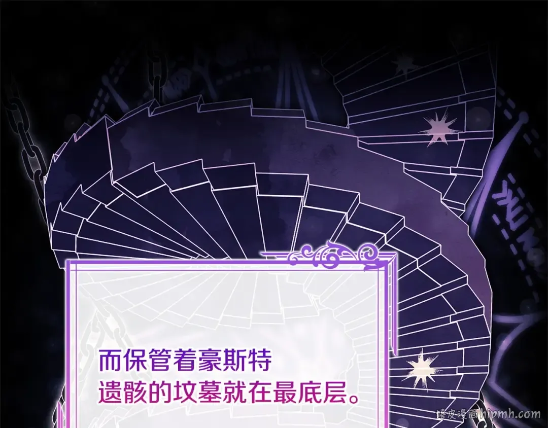 第135话 踏入圣地 第184页