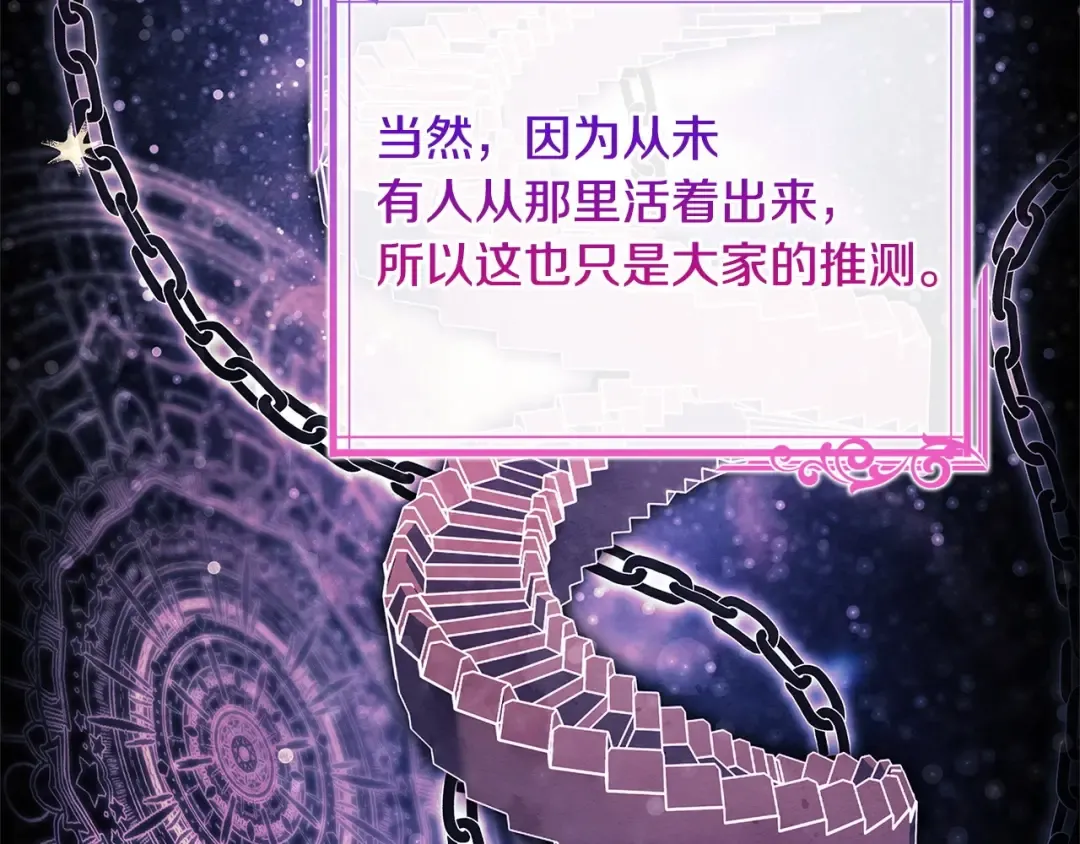 第135话 踏入圣地 第186页