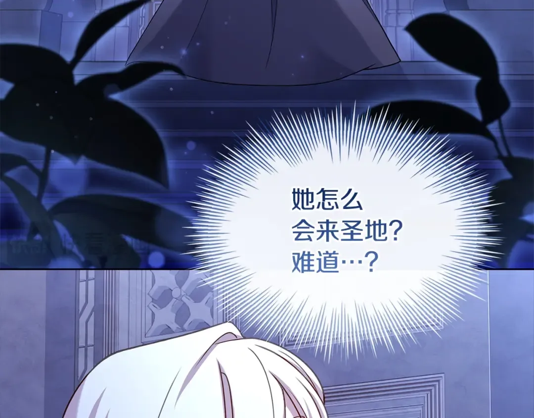 第135话 踏入圣地 第195页