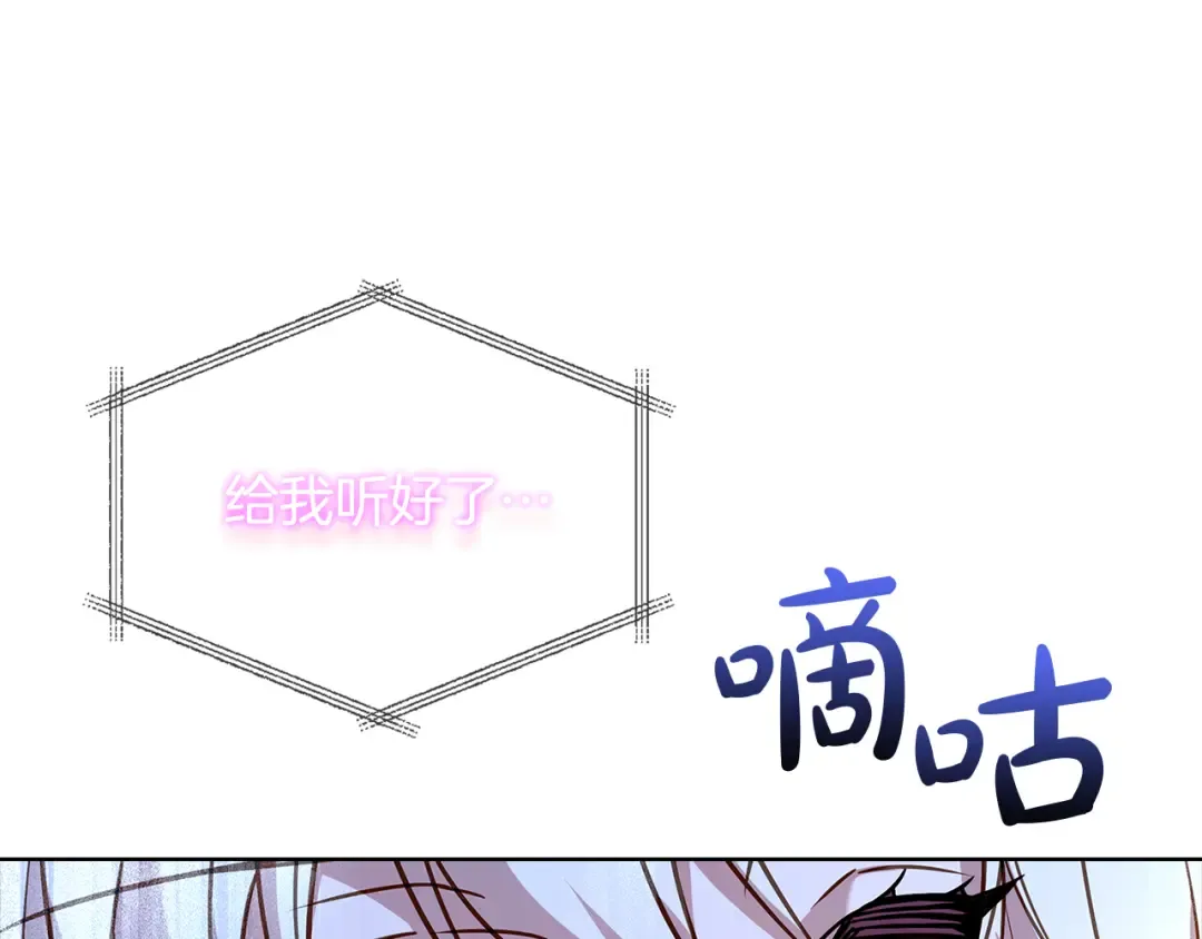 第135话 踏入圣地 第198页