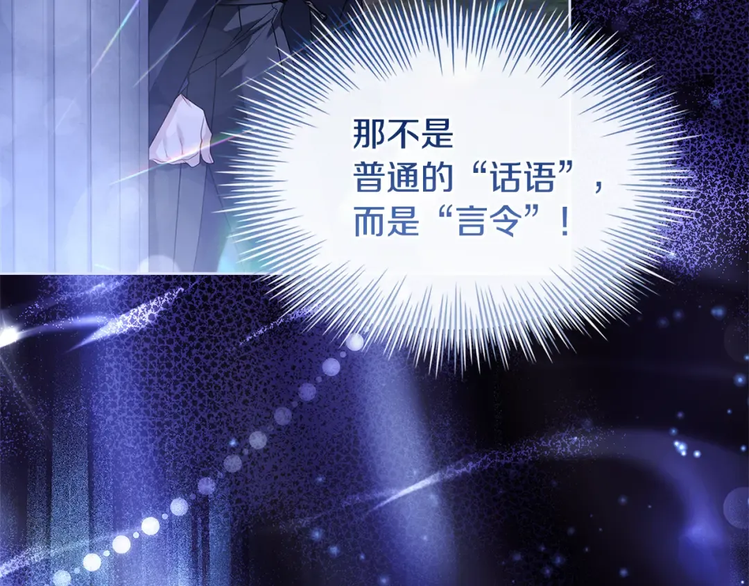 第135话 踏入圣地 第203页