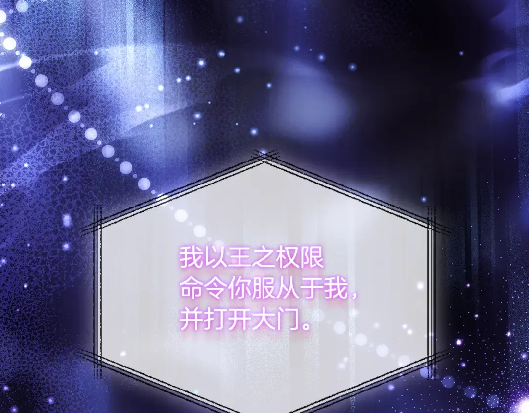 第135话 踏入圣地 第204页