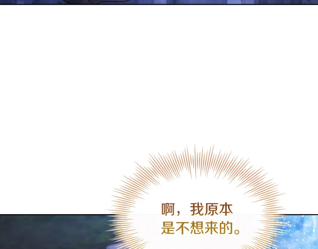 第135话 踏入圣地 第212页