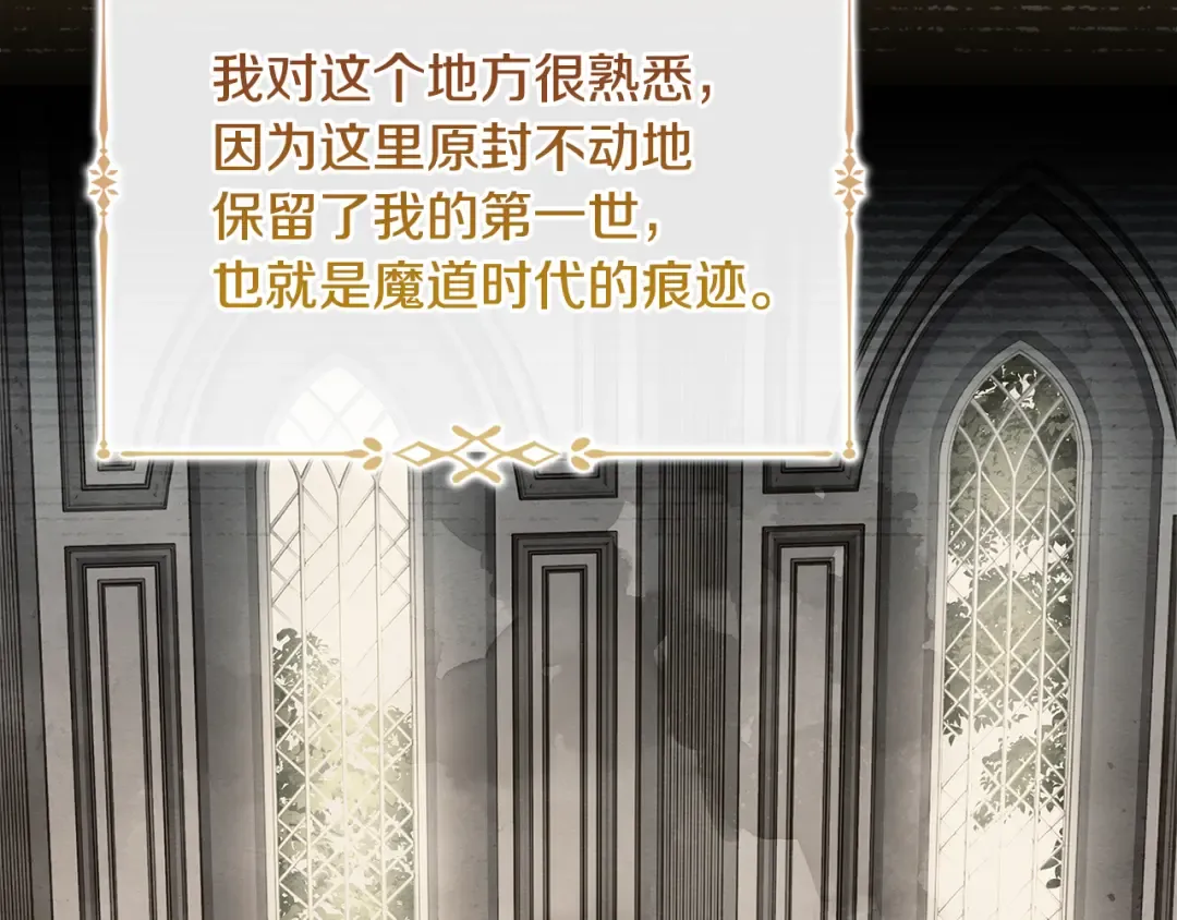 第135话 踏入圣地 第215页