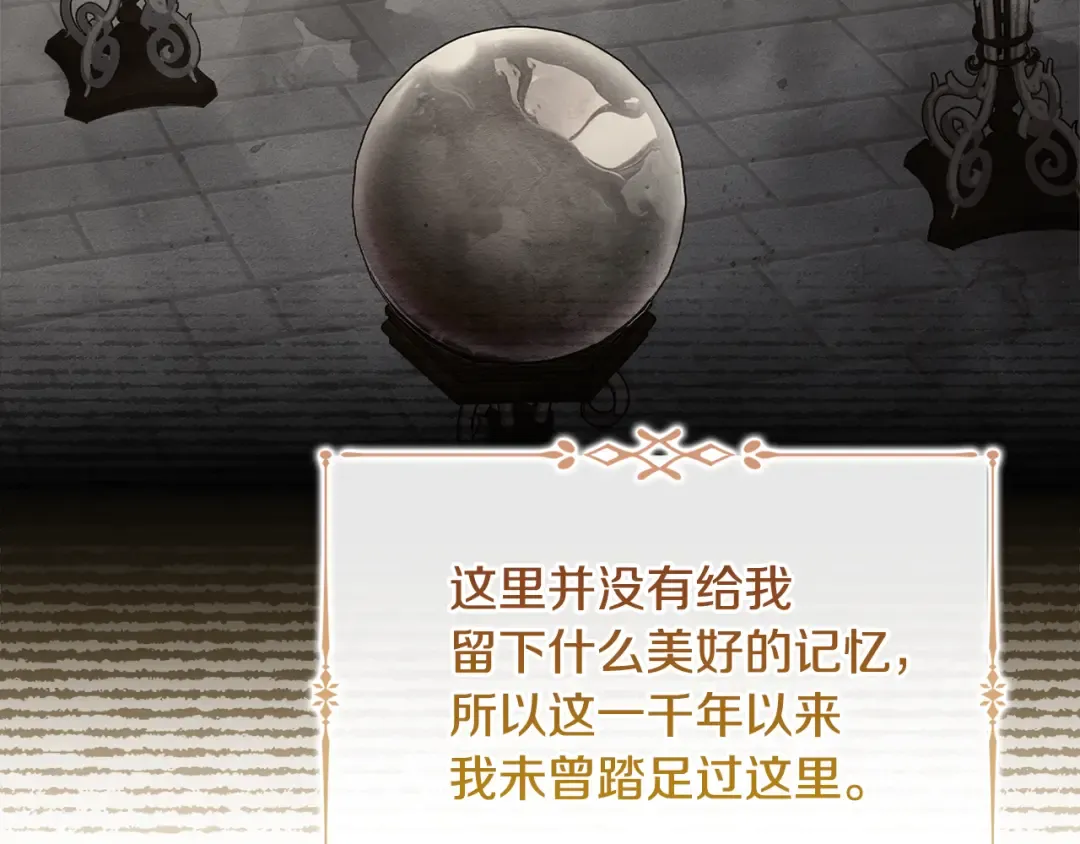 第135话 踏入圣地 第217页