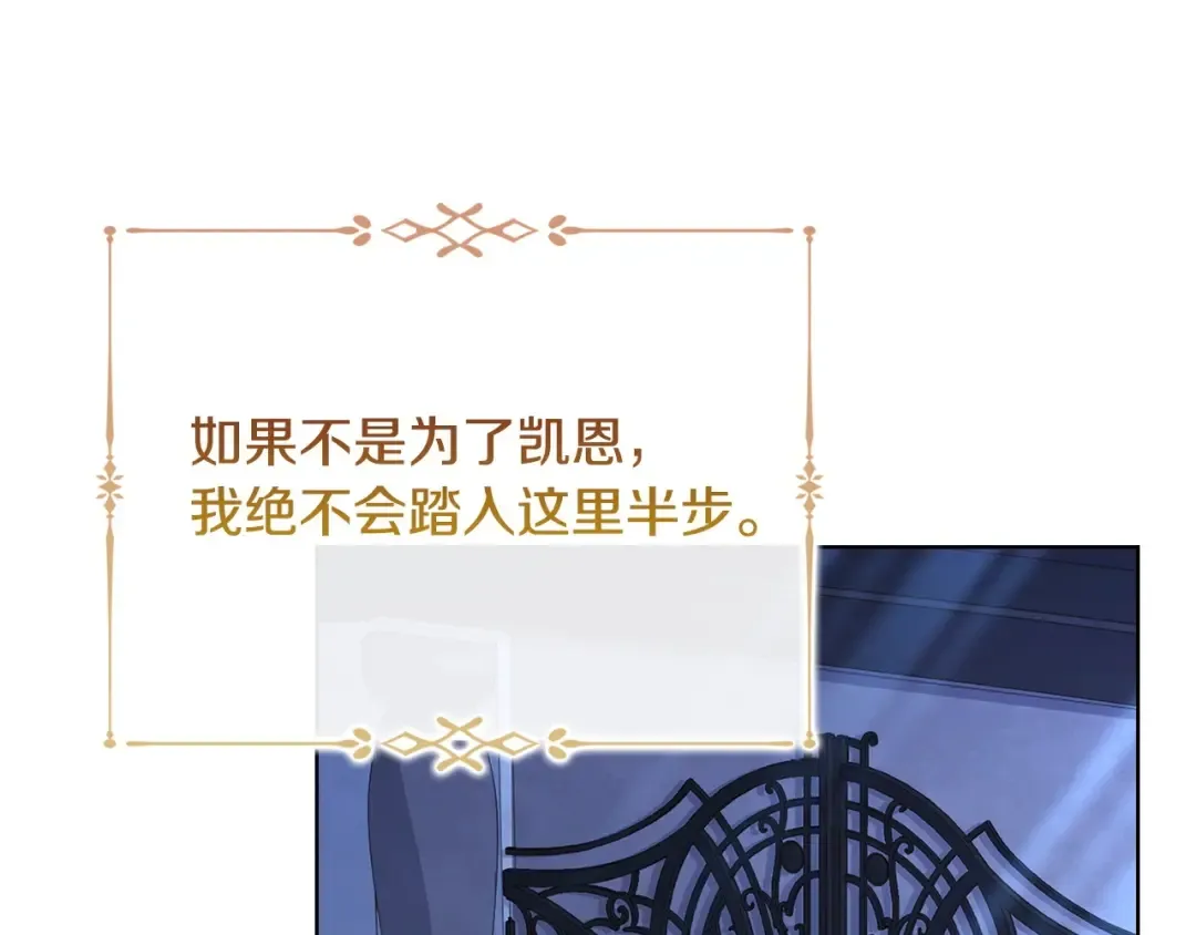 第135话 踏入圣地 第219页