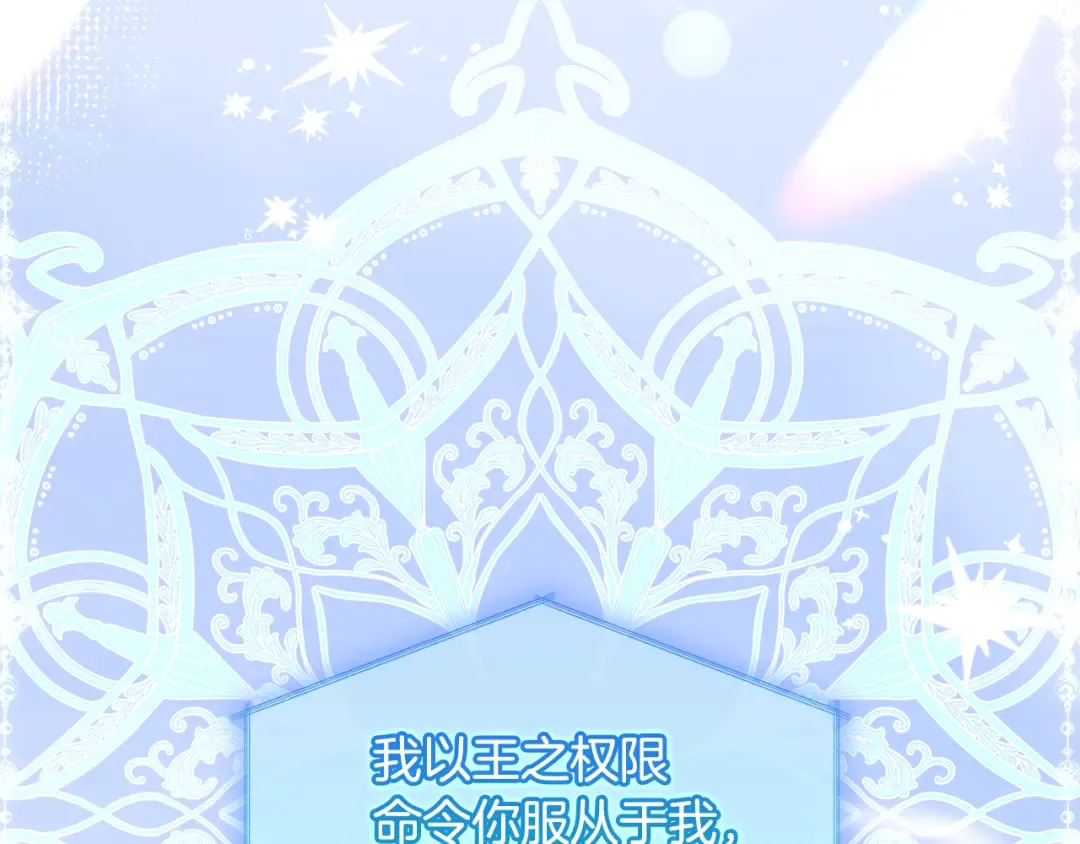 第136话 她在怕什么？ 第6页