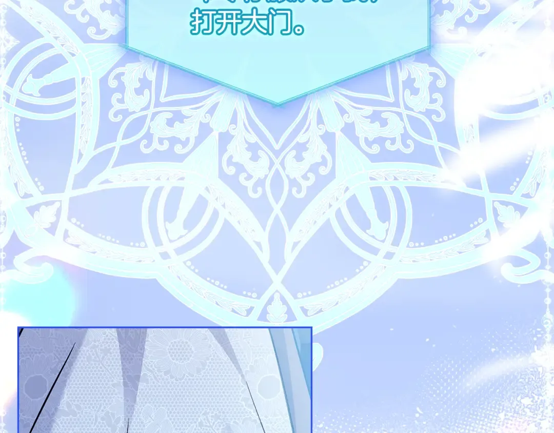 第136话 她在怕什么？ 第7页