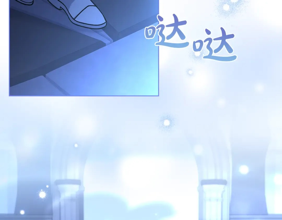 第136话 她在怕什么？ 第9页