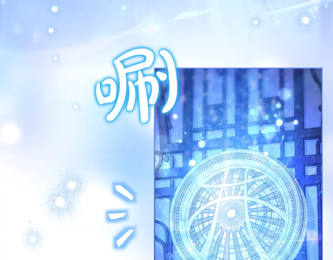 第136话 她在怕什么？ 第13页