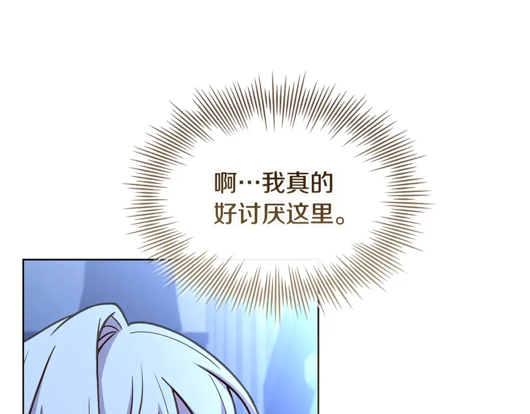 第136话 她在怕什么？ 第15页