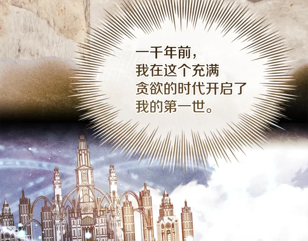 第136话 她在怕什么？ 第18页