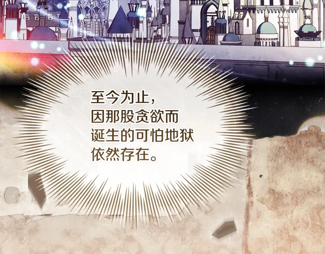 第136话 她在怕什么？ 第20页