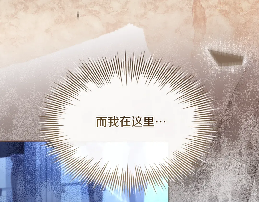 第136话 她在怕什么？ 第21页