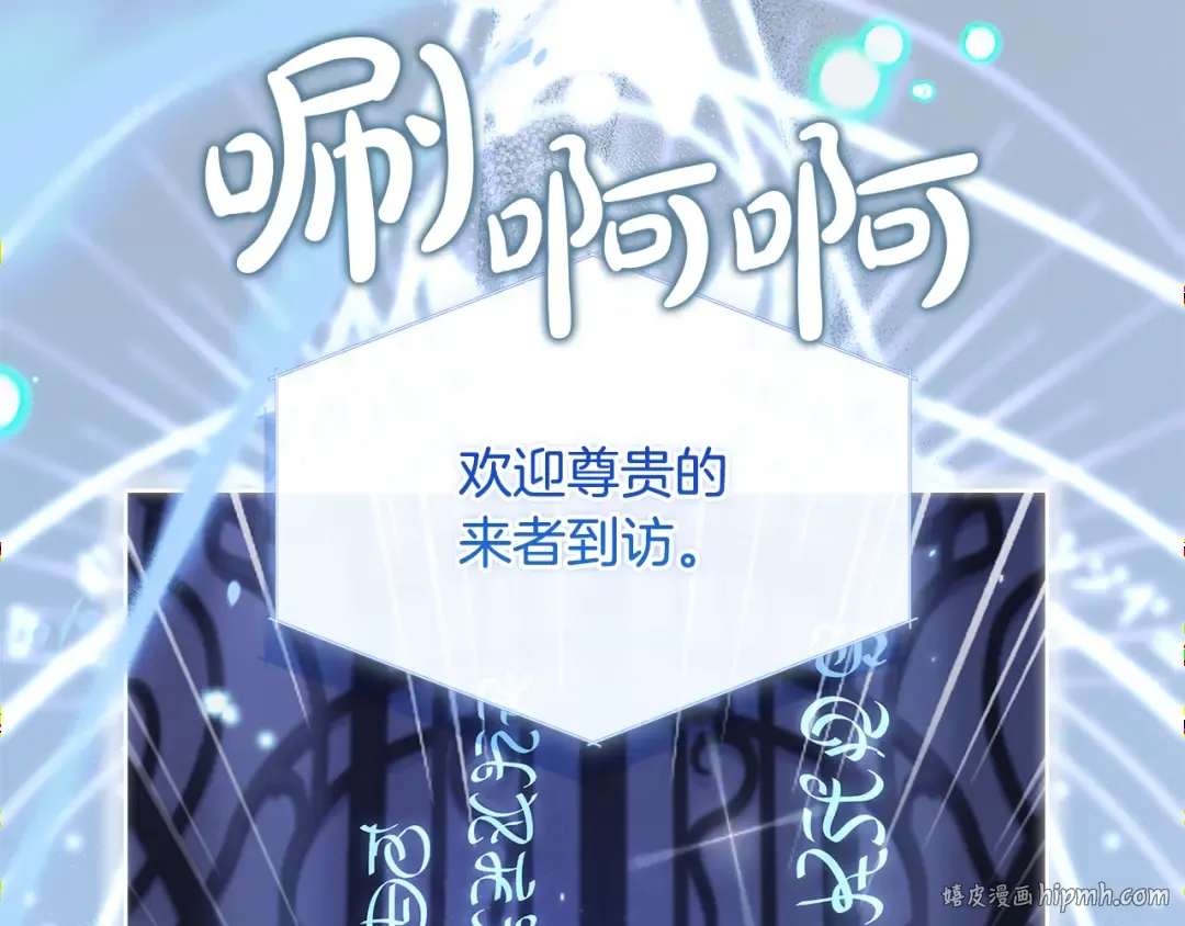 第136话 她在怕什么？ 第24页
