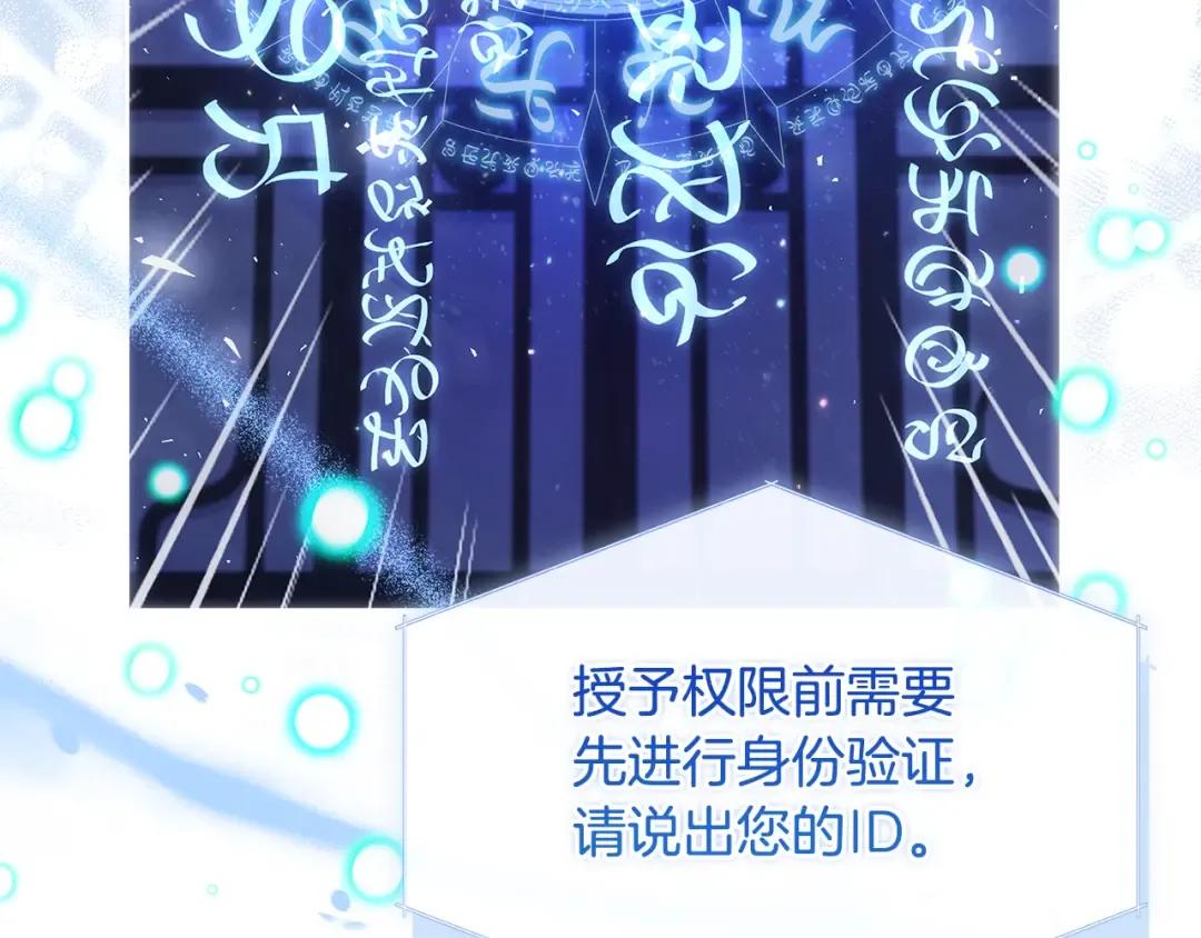 第136话 她在怕什么？ 第26页