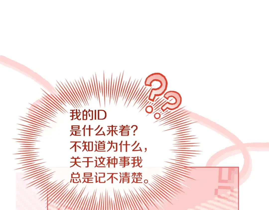 第136话 她在怕什么？ 第28页