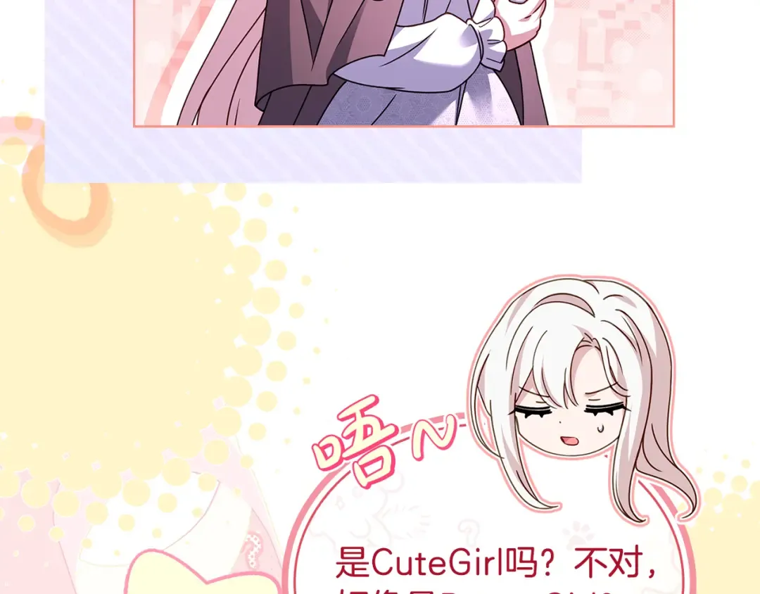 第136话 她在怕什么？ 第30页