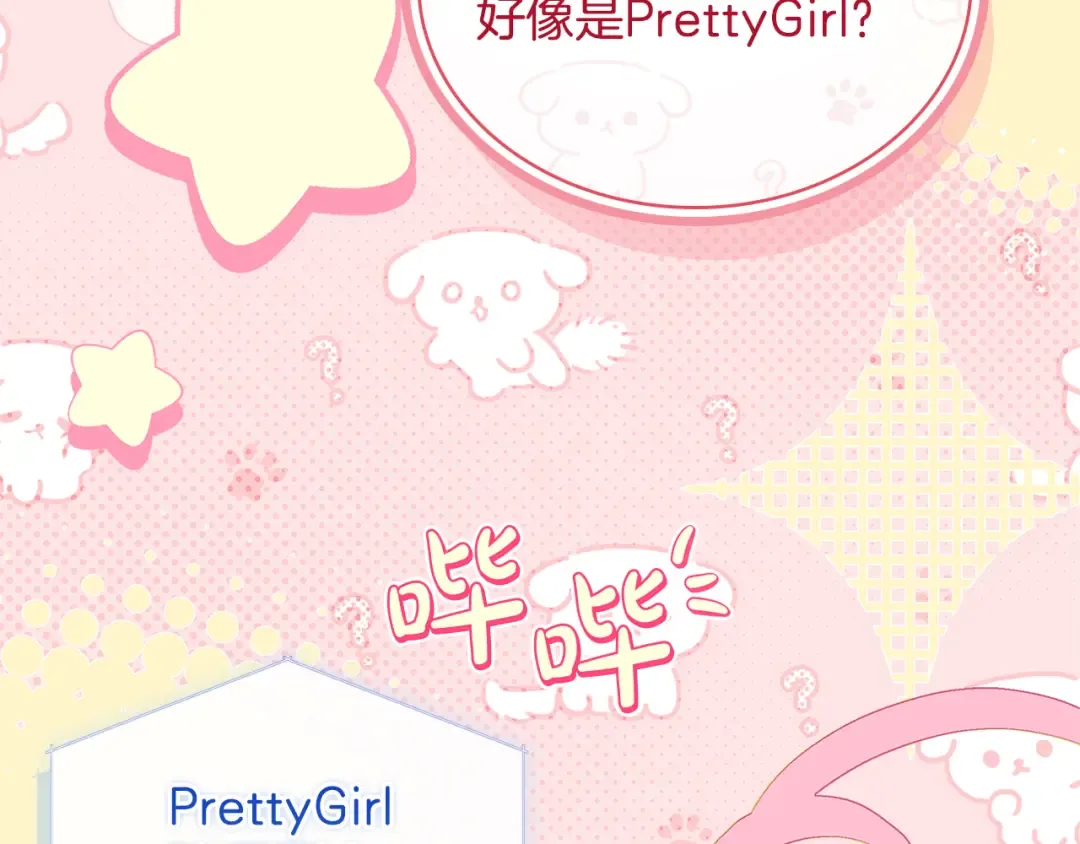 第136话 她在怕什么？ 第31页