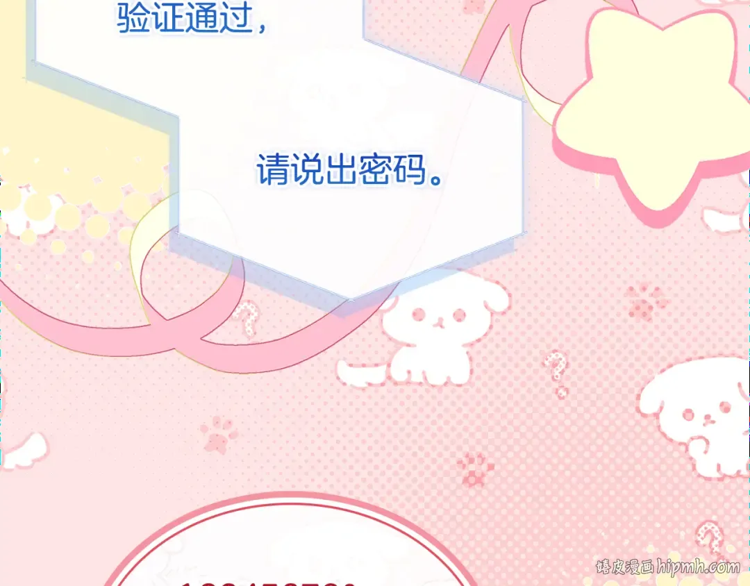 第136话 她在怕什么？ 第32页