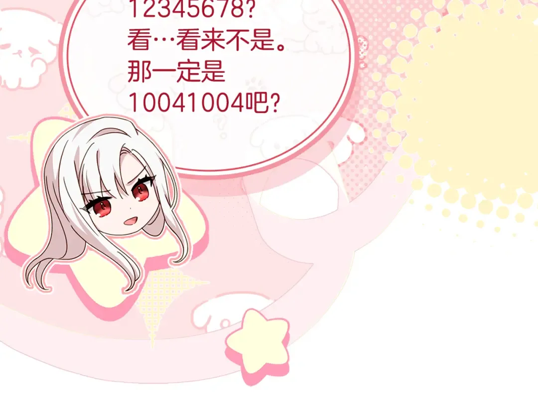 第136话 她在怕什么？ 第33页