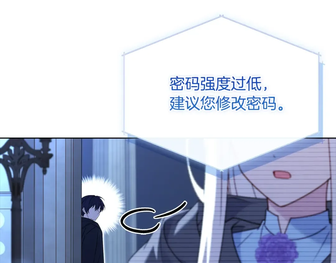第136话 她在怕什么？ 第34页