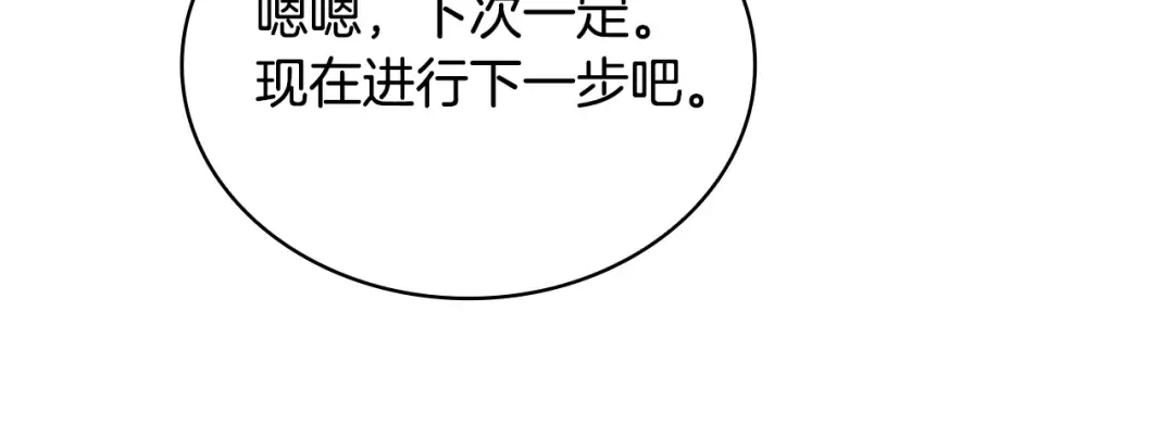 第136话 她在怕什么？ 第36页