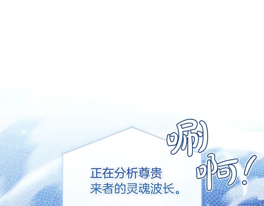 第136话 她在怕什么？ 第37页