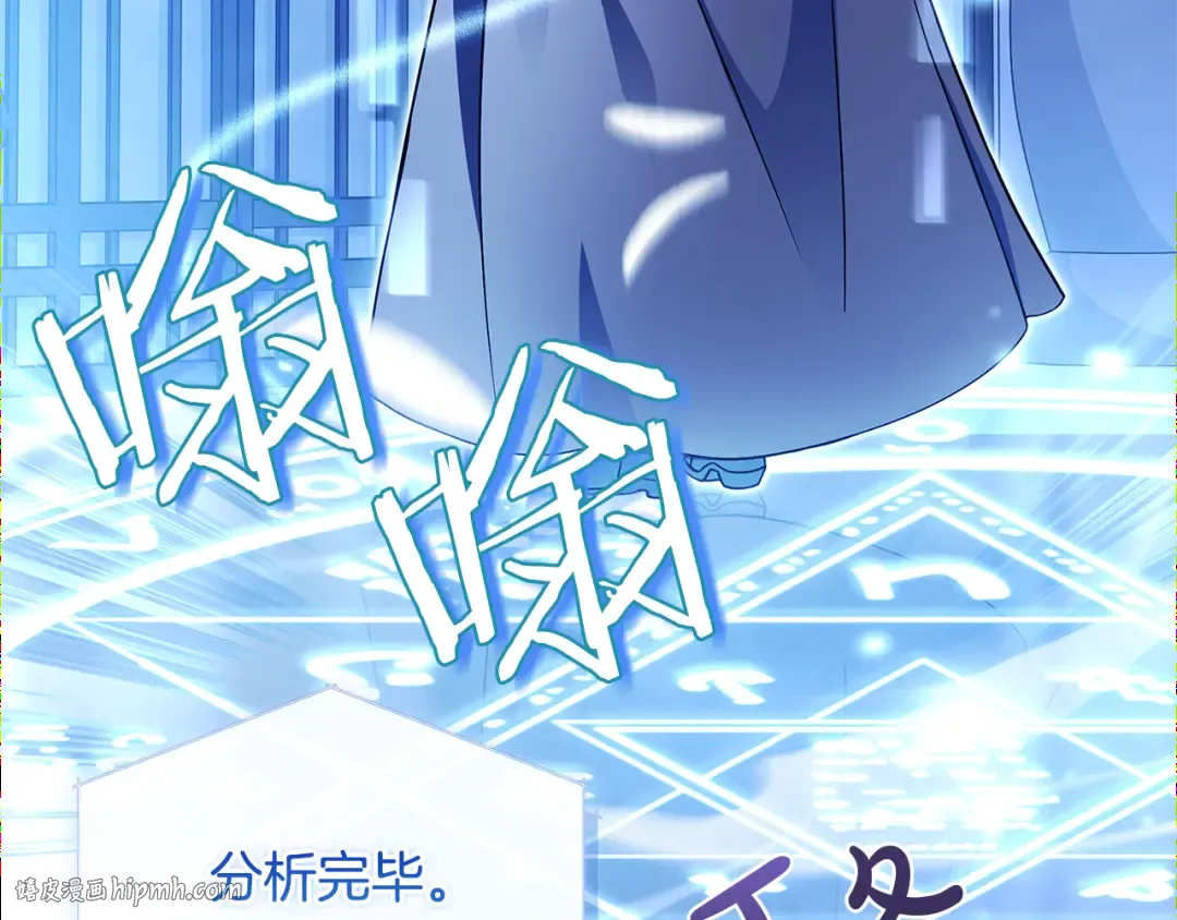 第136话 她在怕什么？ 第40页