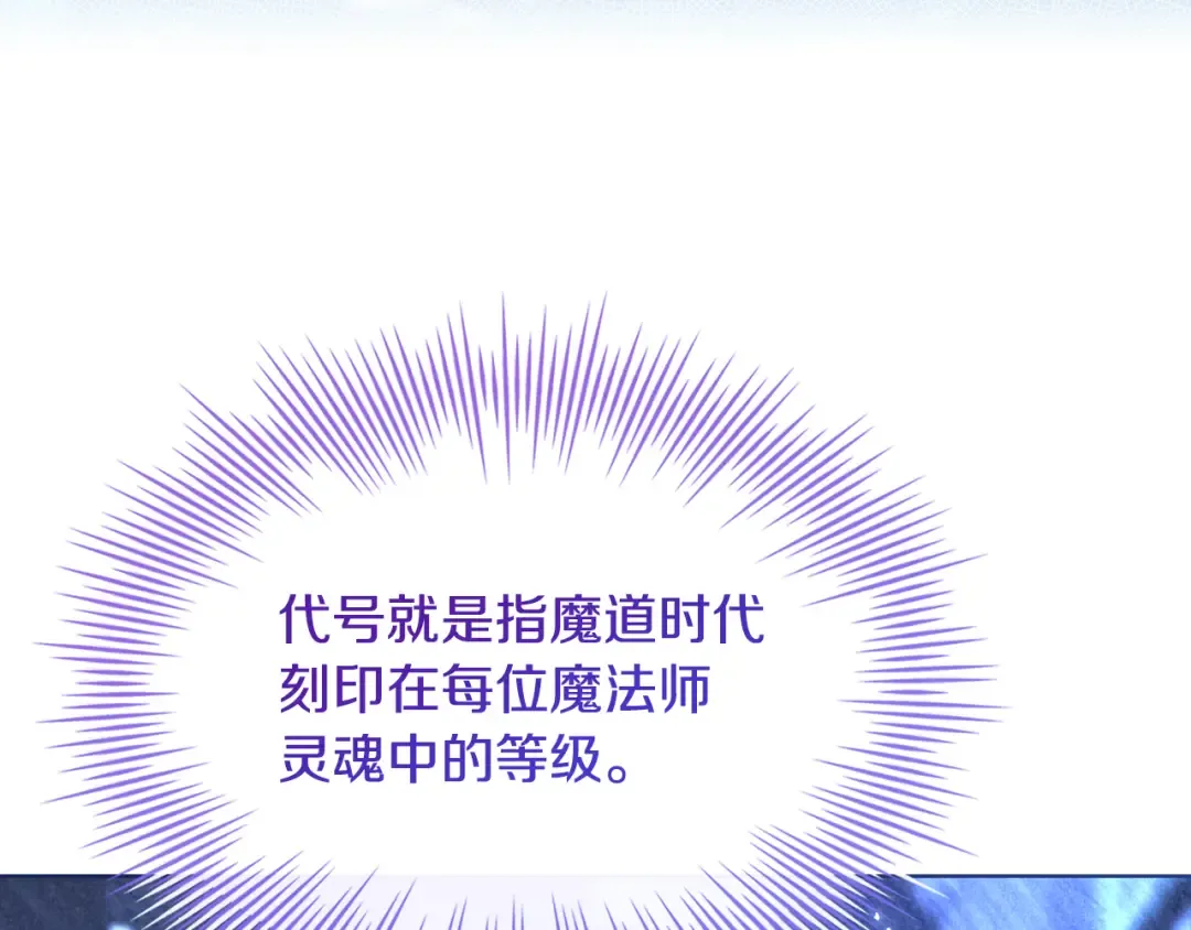 第136话 她在怕什么？ 第42页