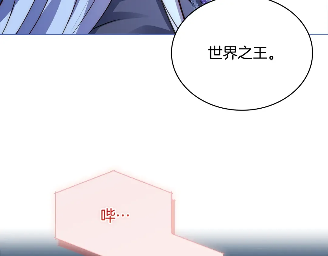 第136话 她在怕什么？ 第44页