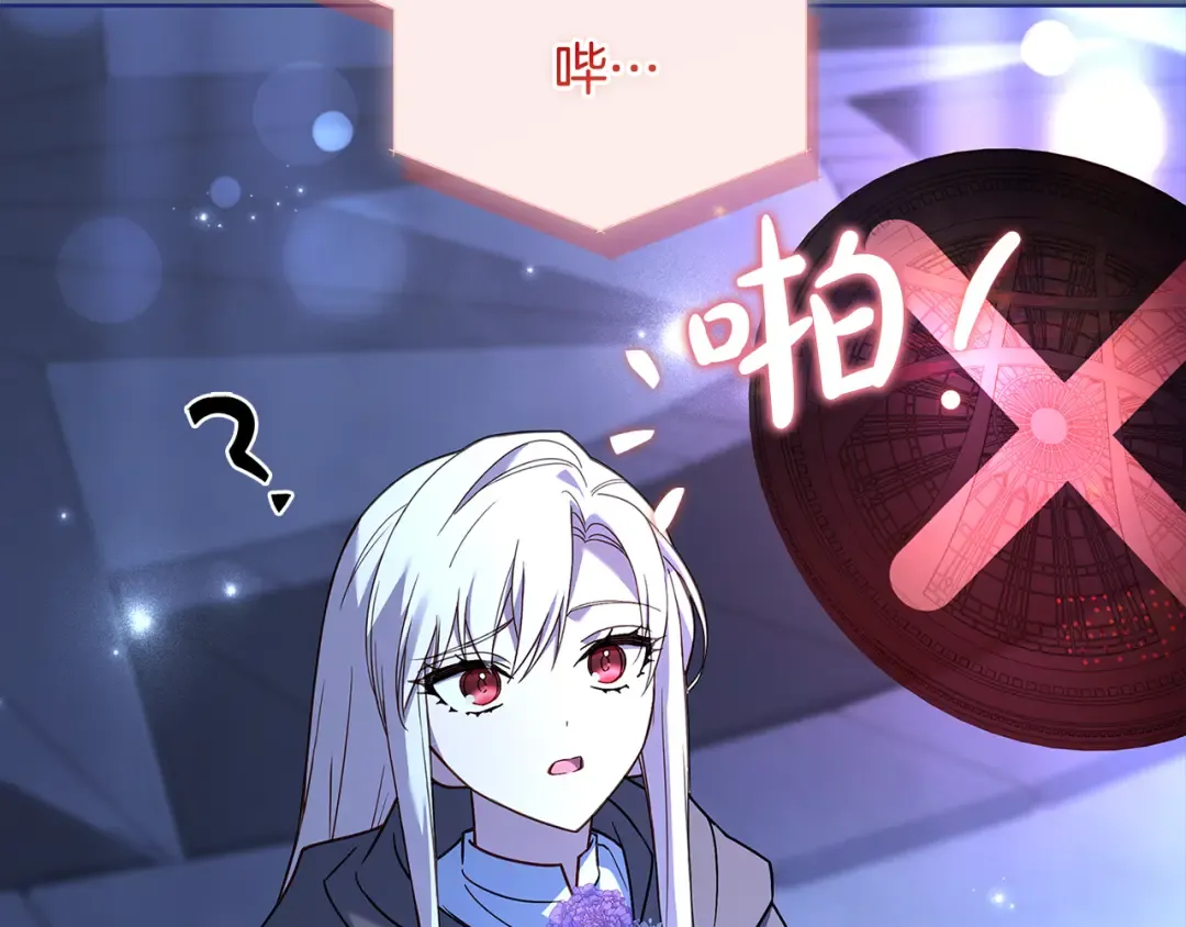 第136话 她在怕什么？ 第45页