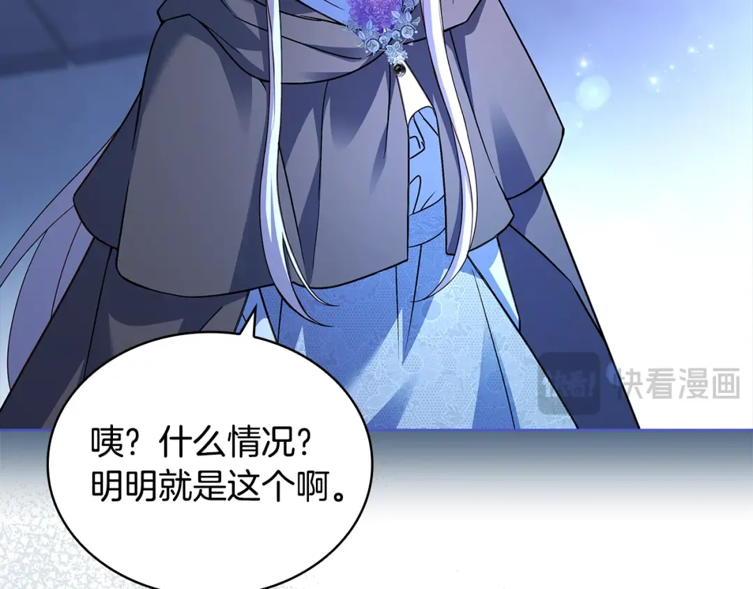 第136话 她在怕什么？ 第46页