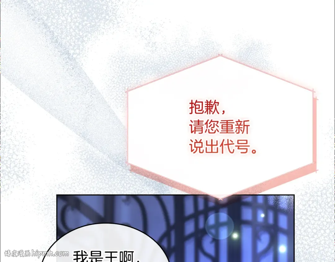第136话 她在怕什么？ 第48页