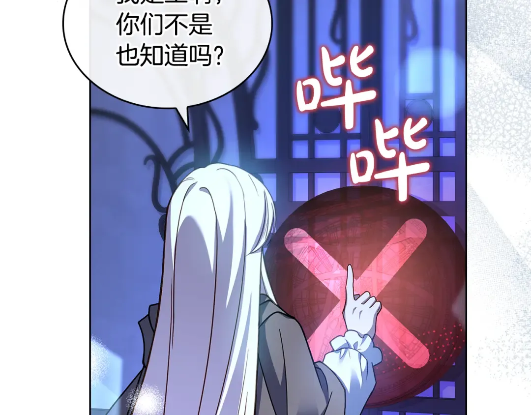 第136话 她在怕什么？ 第49页