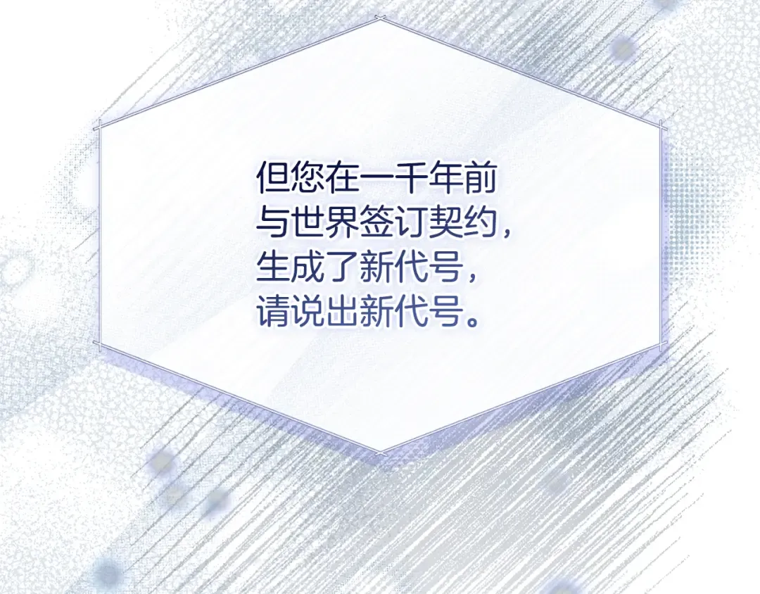 第136话 她在怕什么？ 第51页